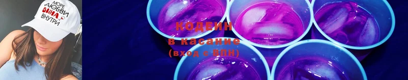 Кодеин Purple Drank  Аткарск 