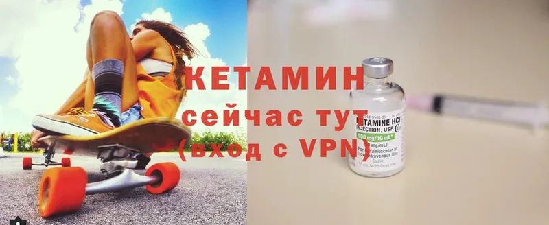 Кетамин ketamine  Аткарск 